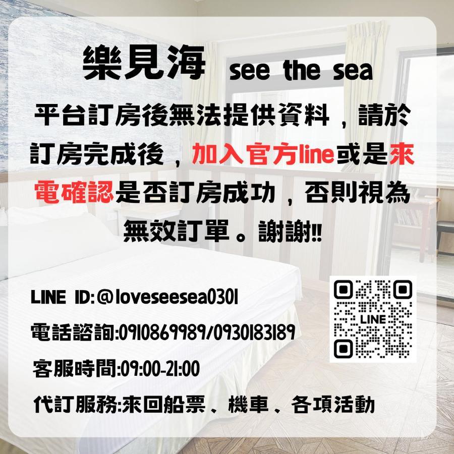 樂見海 Hotel Lutao Kültér fotó